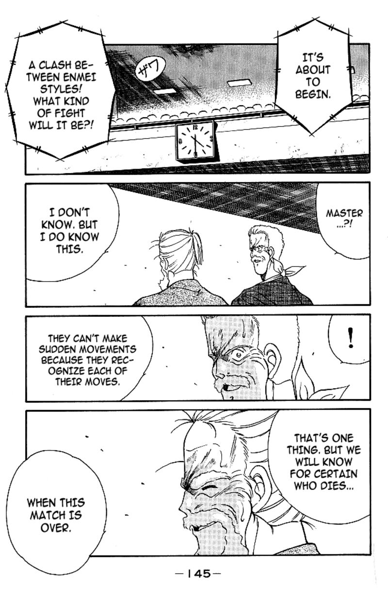Shura No Mon Iden Fudekage 34 21