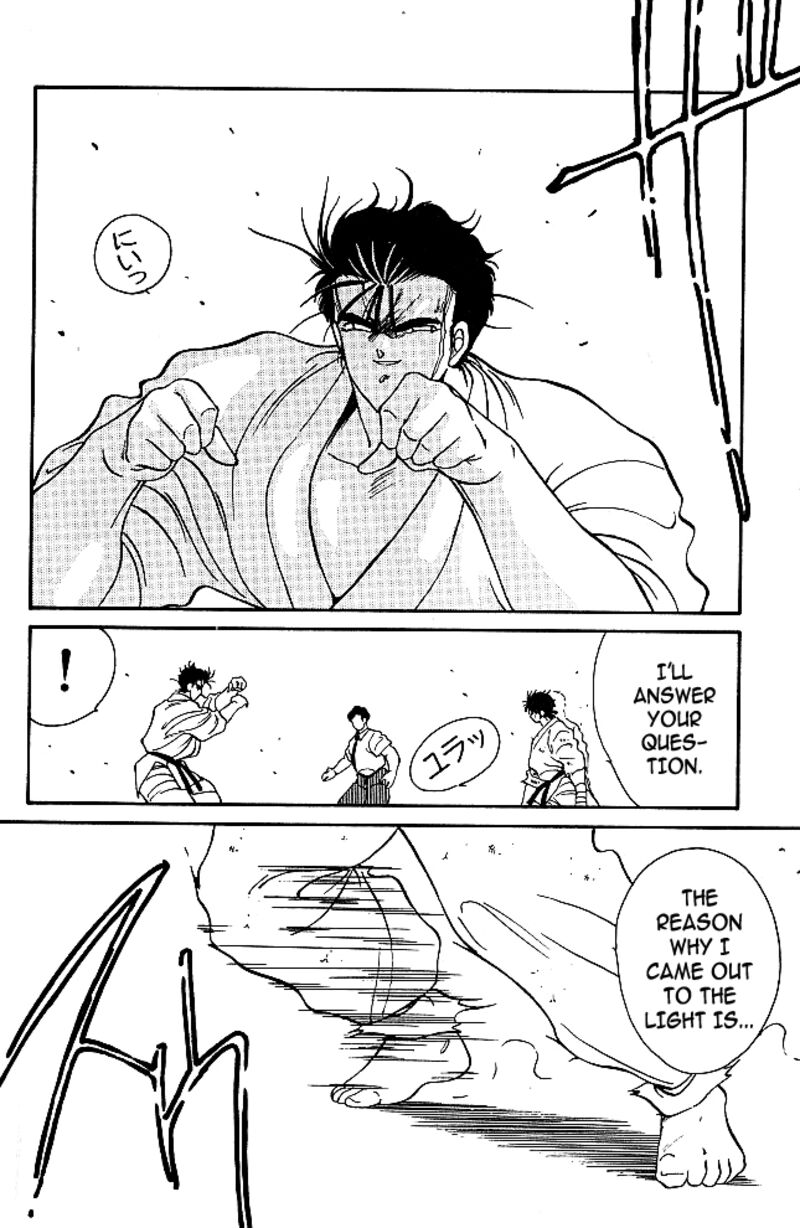 Shura No Mon Iden Fudekage 34 24