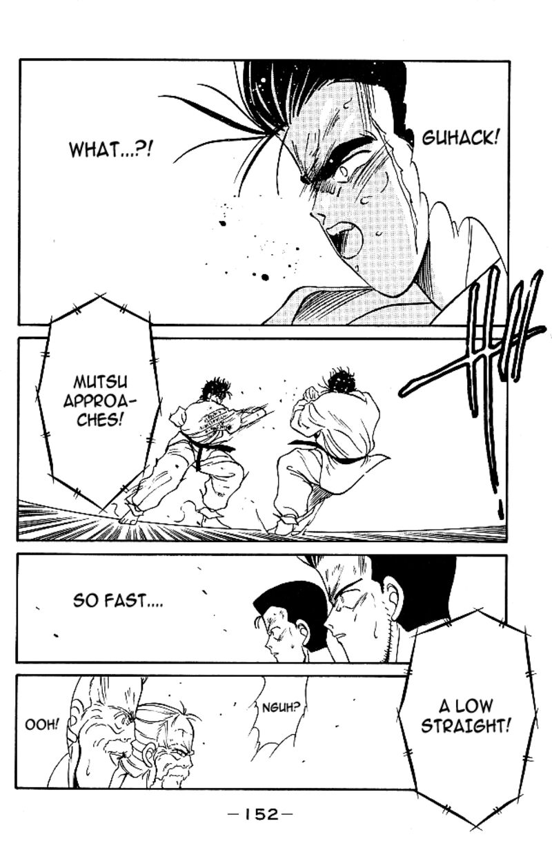 Shura No Mon Iden Fudekage 34 27