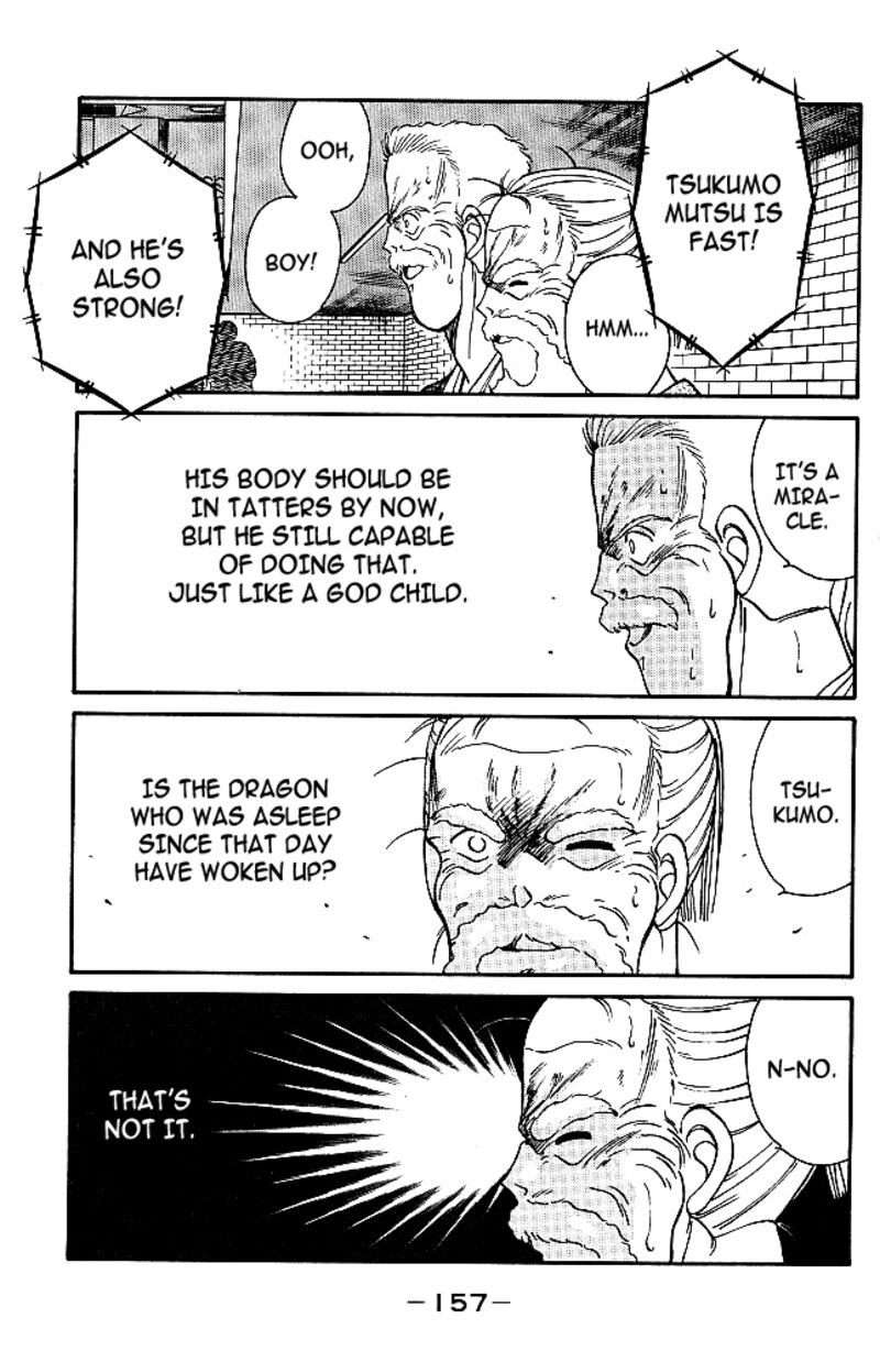Shura No Mon Iden Fudekage 34 32