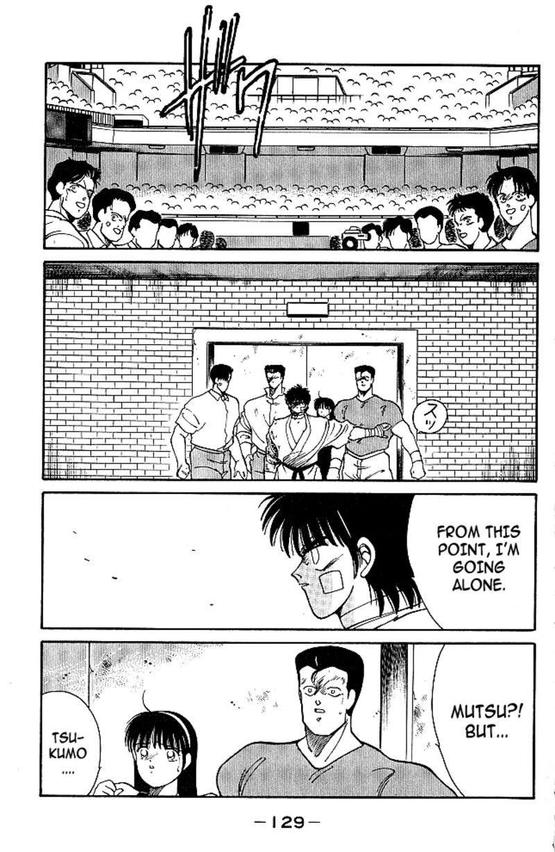 Shura No Mon Iden Fudekage 34 5