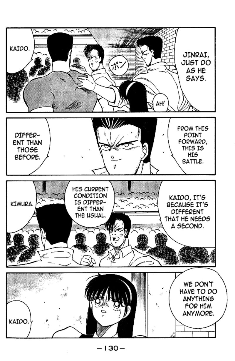 Shura No Mon Iden Fudekage 34 6