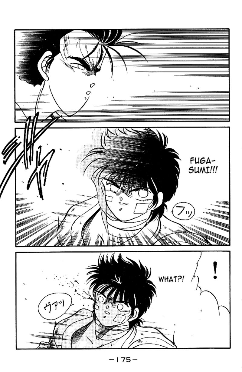 Shura No Mon Iden Fudekage 35 10