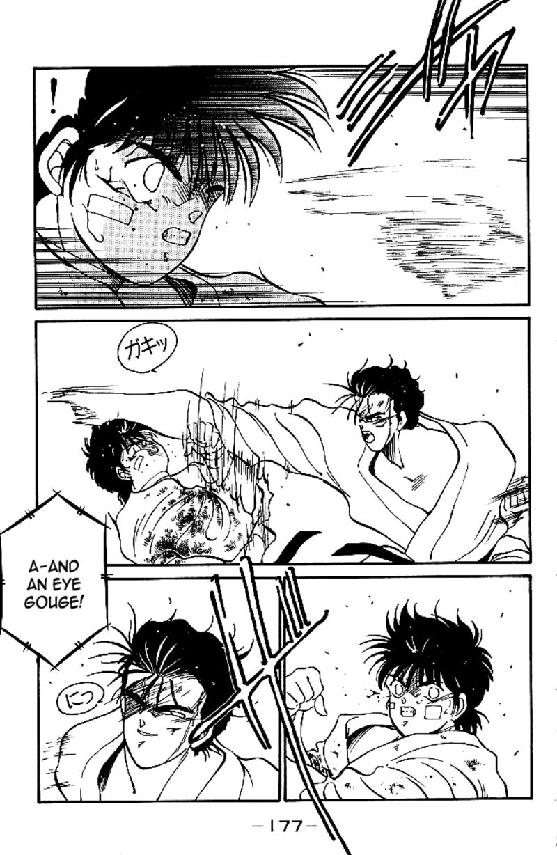 Shura No Mon Iden Fudekage 35 12