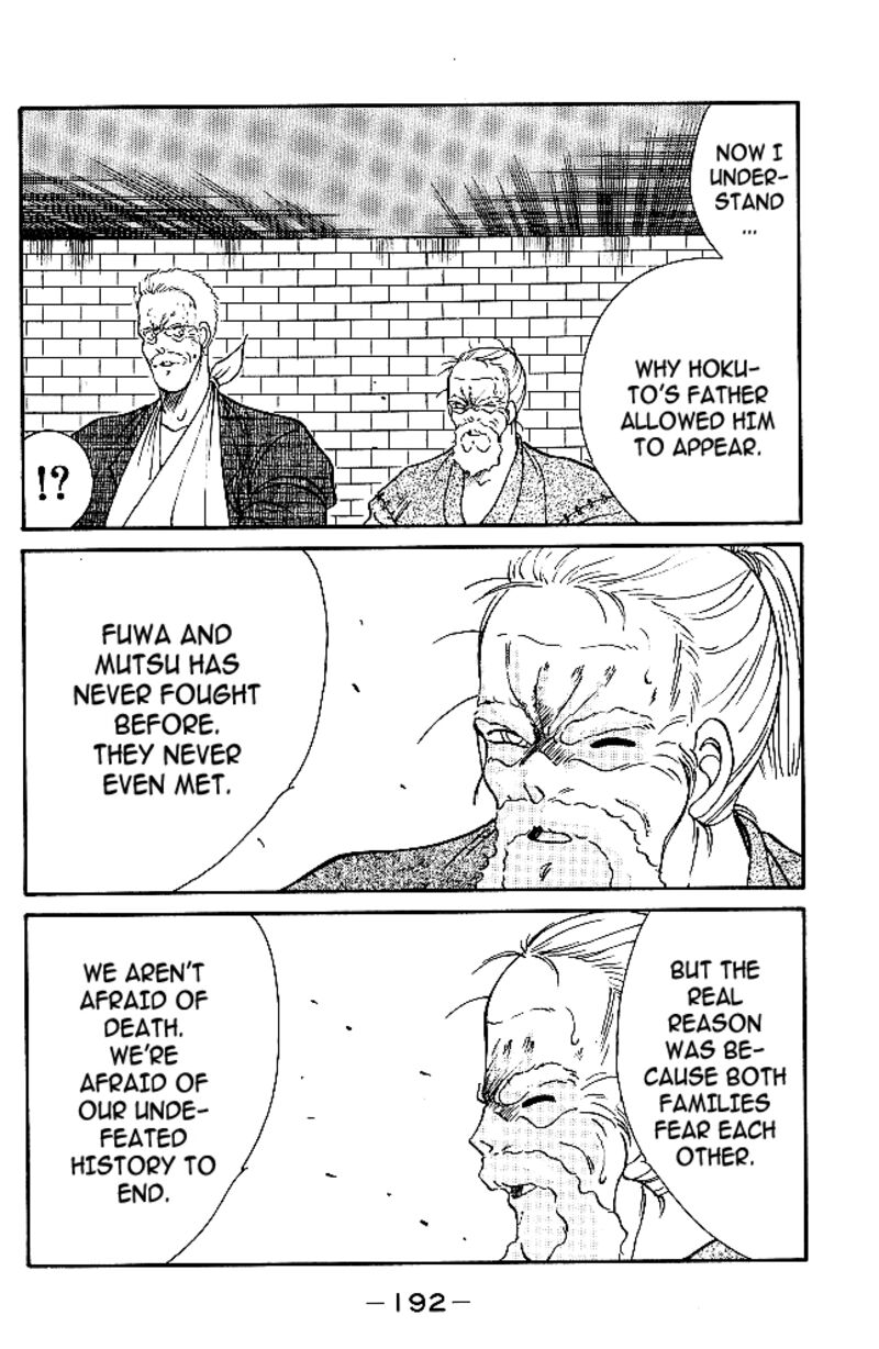 Shura No Mon Iden Fudekage 35 27