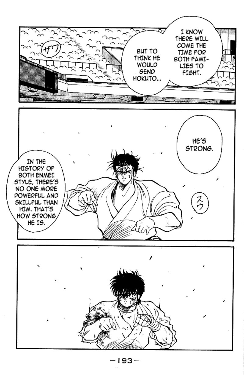 Shura No Mon Iden Fudekage 35 28