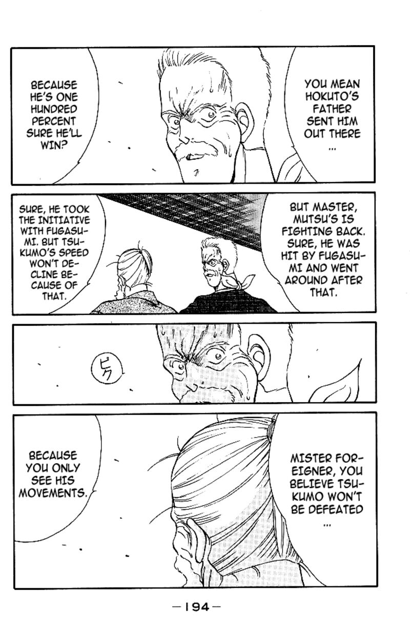 Shura No Mon Iden Fudekage 35 29