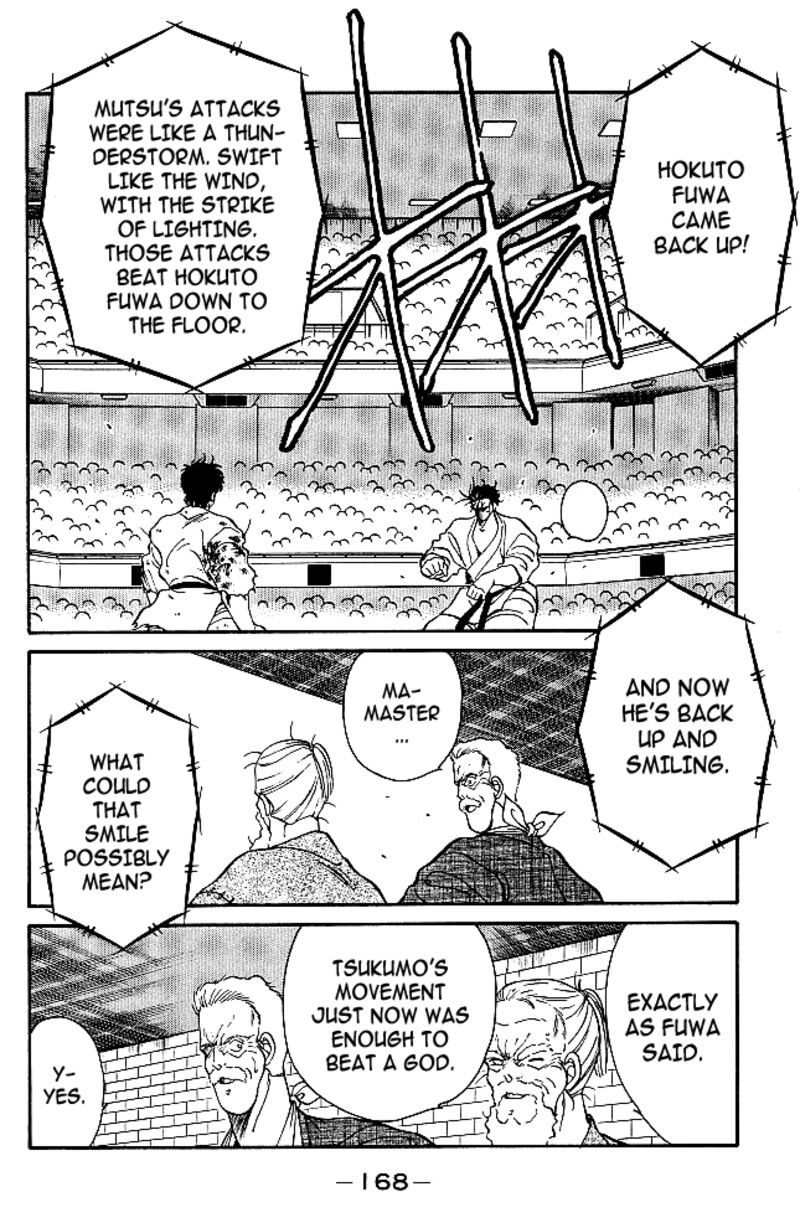Shura No Mon Iden Fudekage 35 3