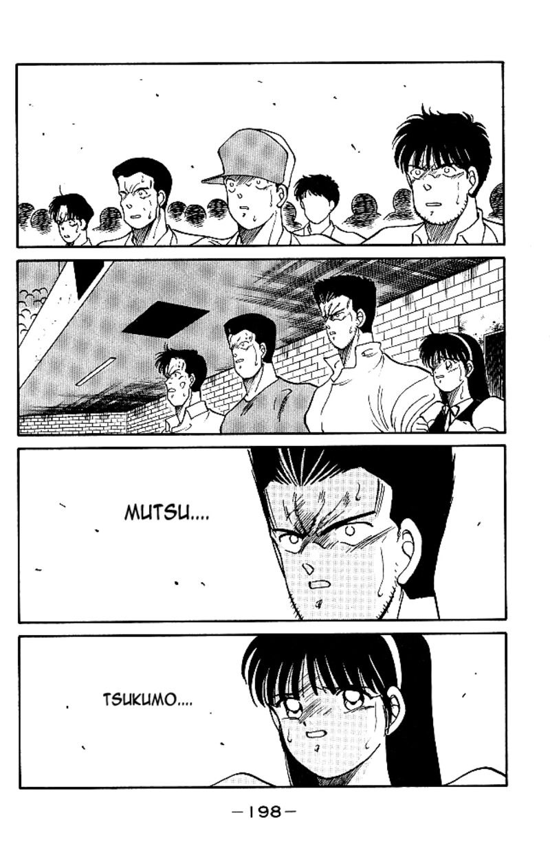 Shura No Mon Iden Fudekage 35 33