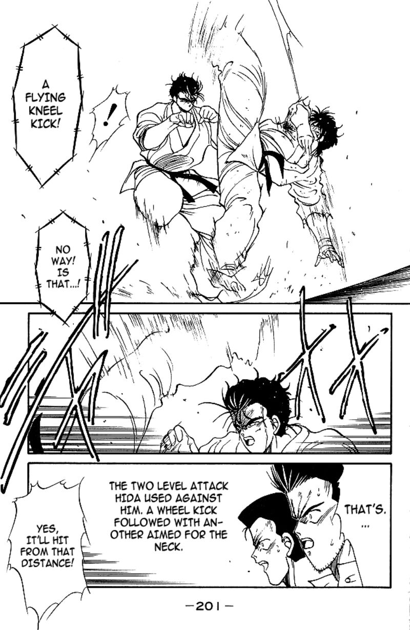 Shura No Mon Iden Fudekage 35 36