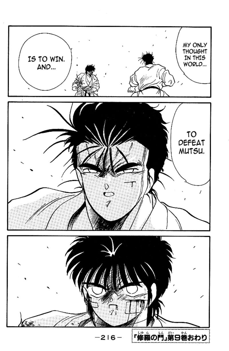 Shura No Mon Iden Fudekage 35 51