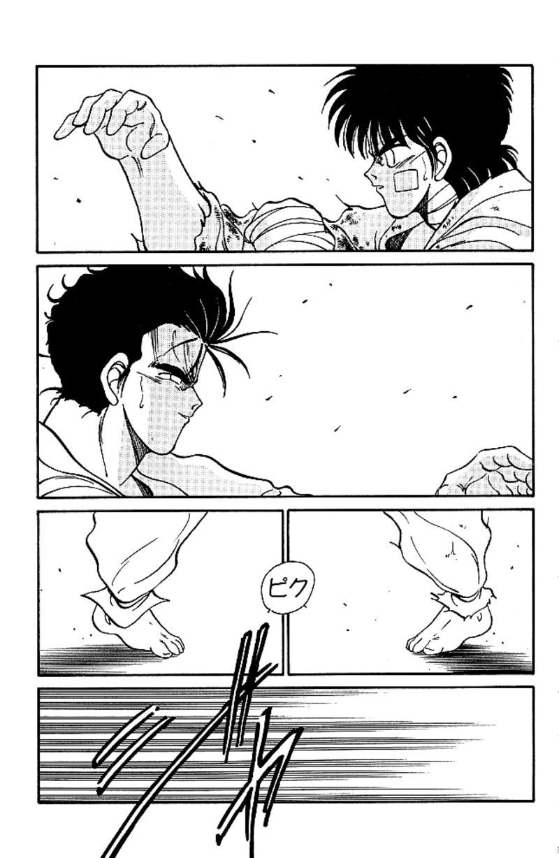 Shura No Mon Iden Fudekage 35 8