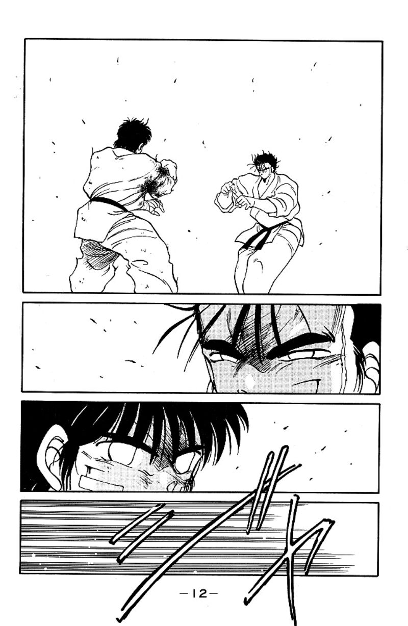 Shura No Mon Iden Fudekage 36 12