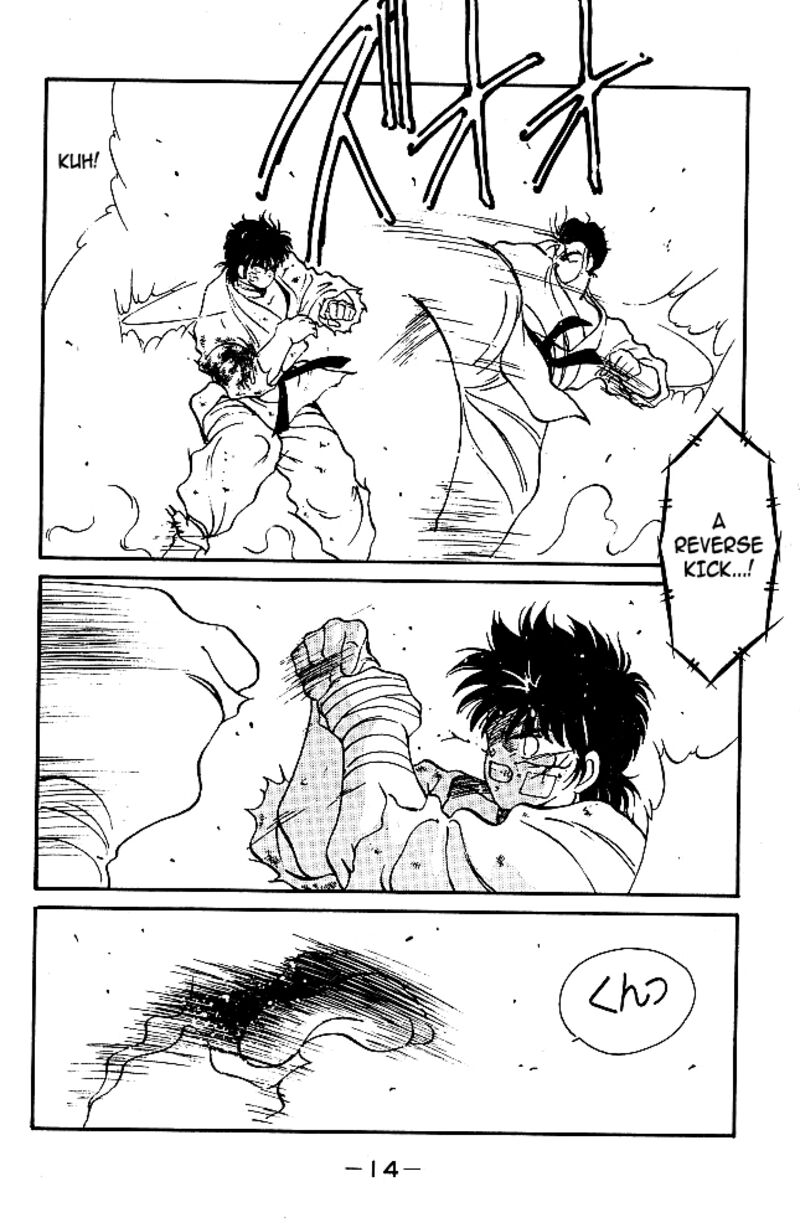Shura No Mon Iden Fudekage 36 14