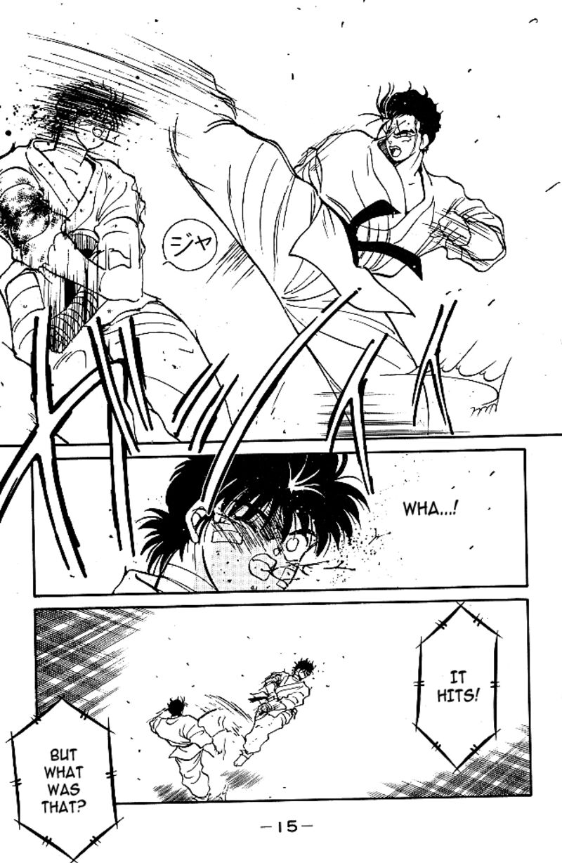 Shura No Mon Iden Fudekage 36 15