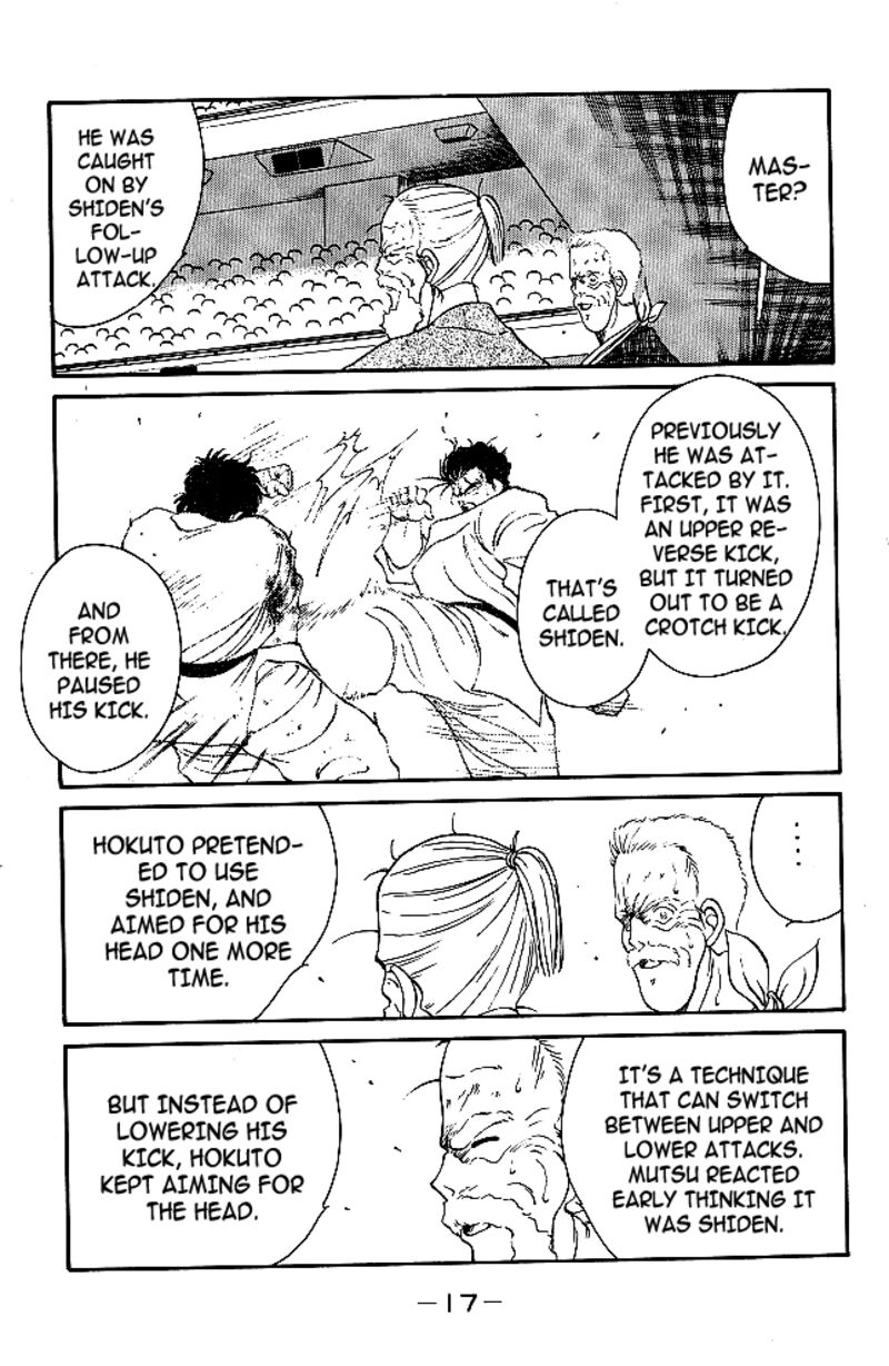 Shura No Mon Iden Fudekage 36 17
