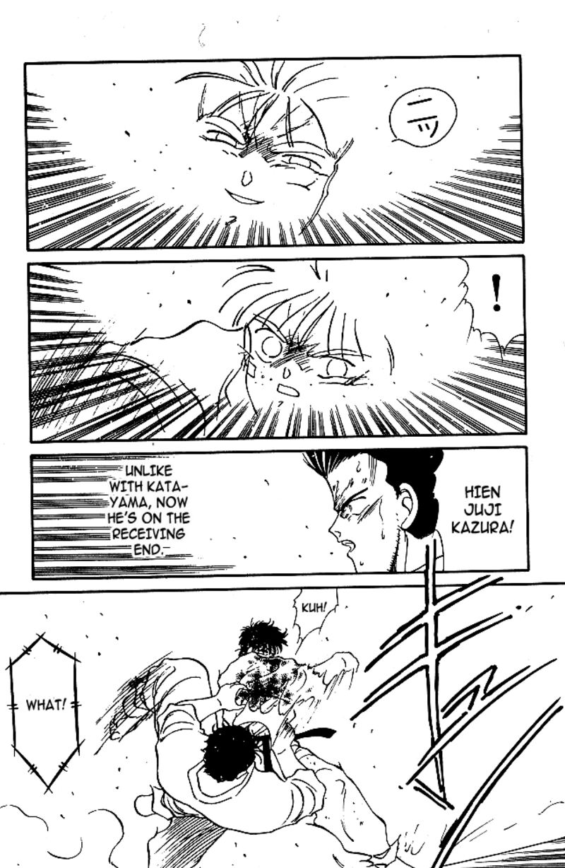 Shura No Mon Iden Fudekage 36 19