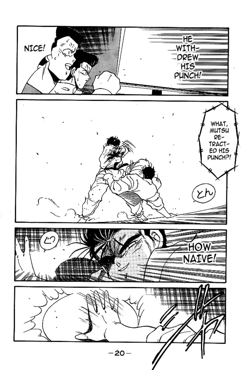 Shura No Mon Iden Fudekage 36 20