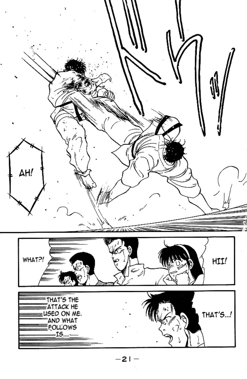 Shura No Mon Iden Fudekage 36 21