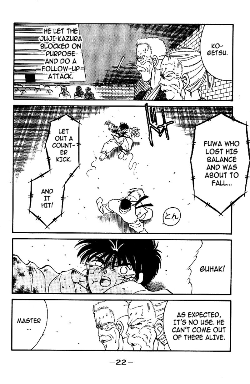Shura No Mon Iden Fudekage 36 22