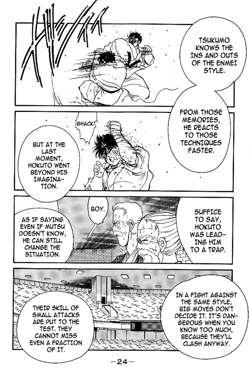 Shura No Mon Iden Fudekage 36 24