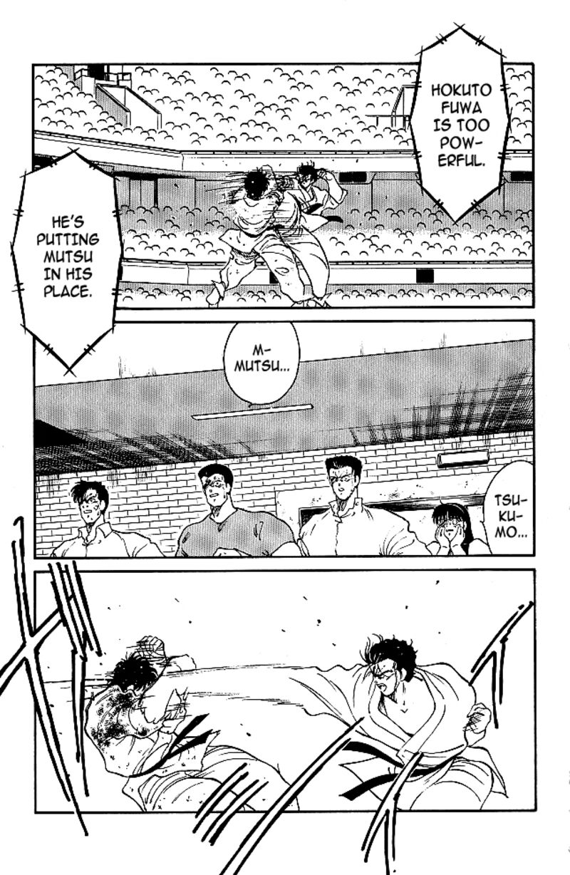 Shura No Mon Iden Fudekage 36 25