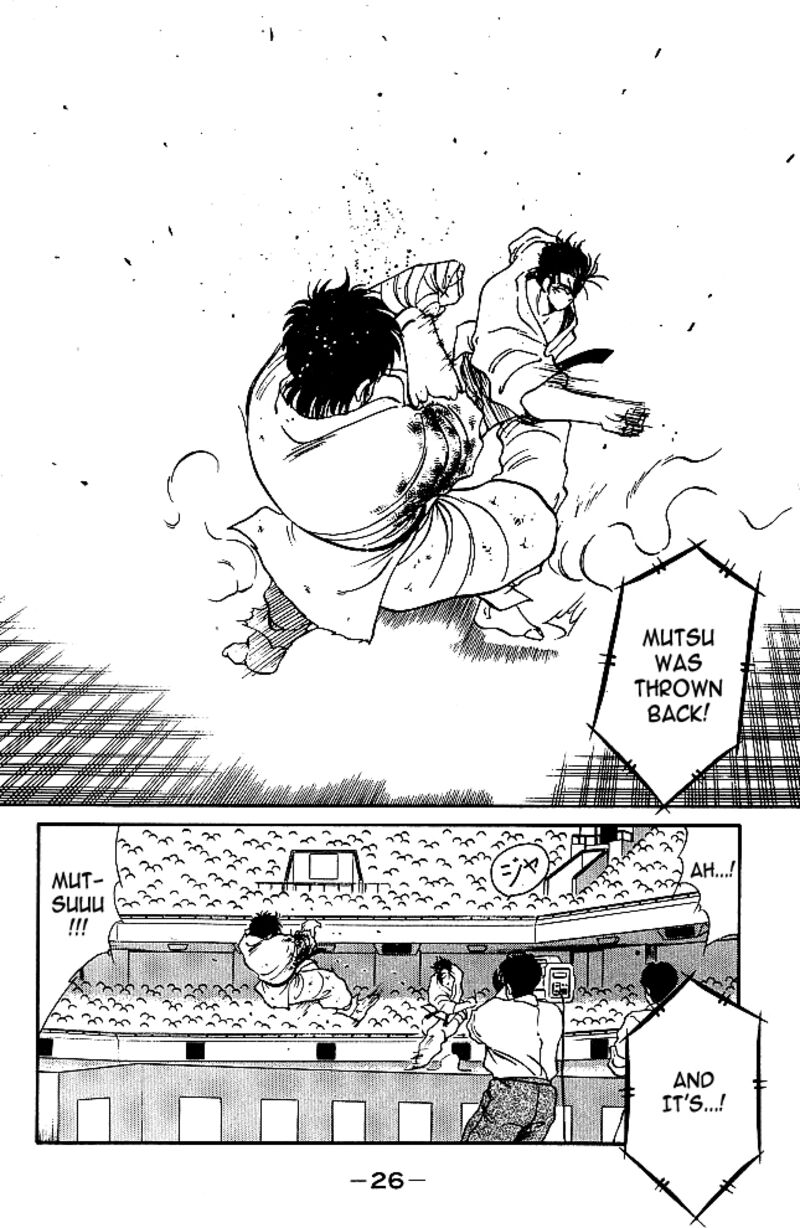 Shura No Mon Iden Fudekage 36 26