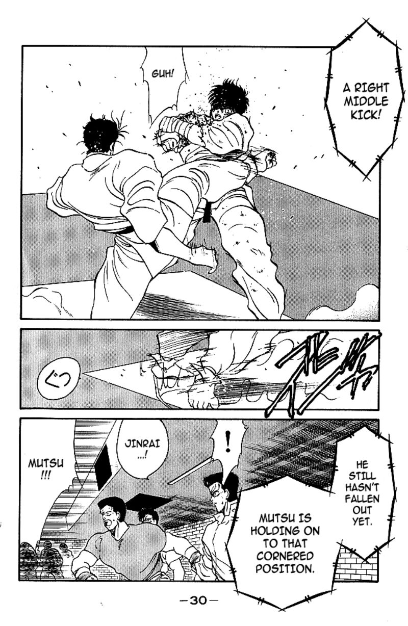 Shura No Mon Iden Fudekage 36 30