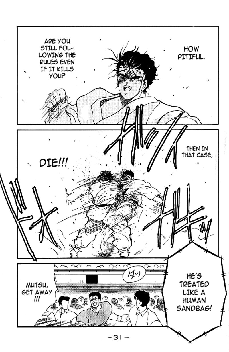 Shura No Mon Iden Fudekage 36 31