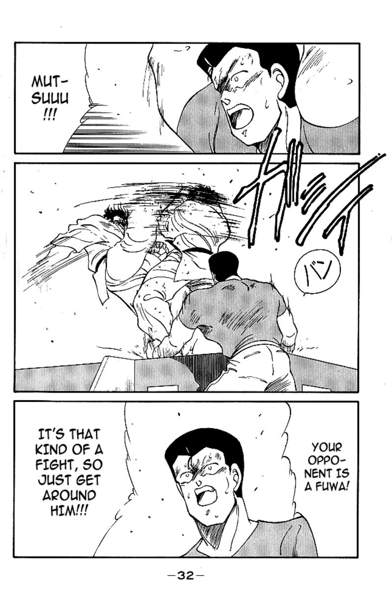 Shura No Mon Iden Fudekage 36 32