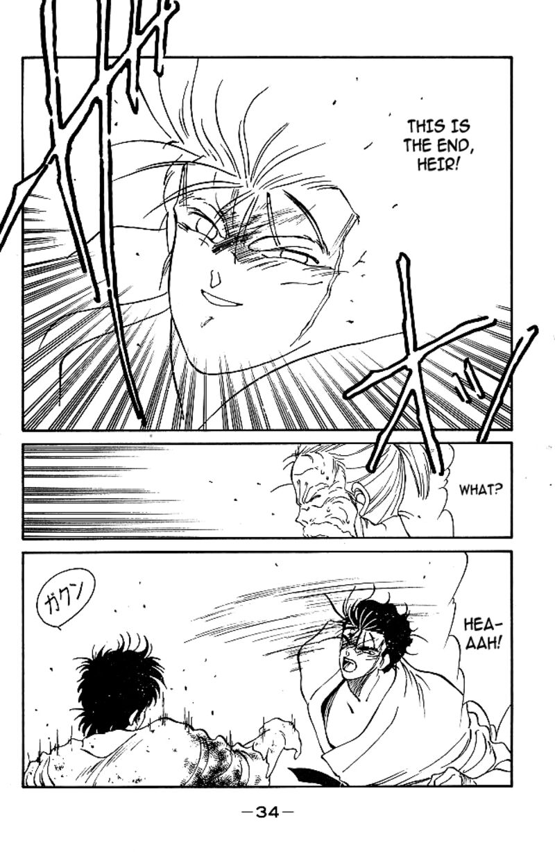 Shura No Mon Iden Fudekage 36 34