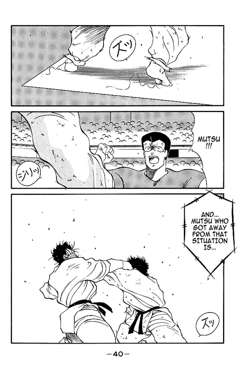 Shura No Mon Iden Fudekage 36 39