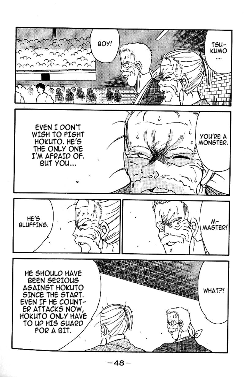 Shura No Mon Iden Fudekage 36 47