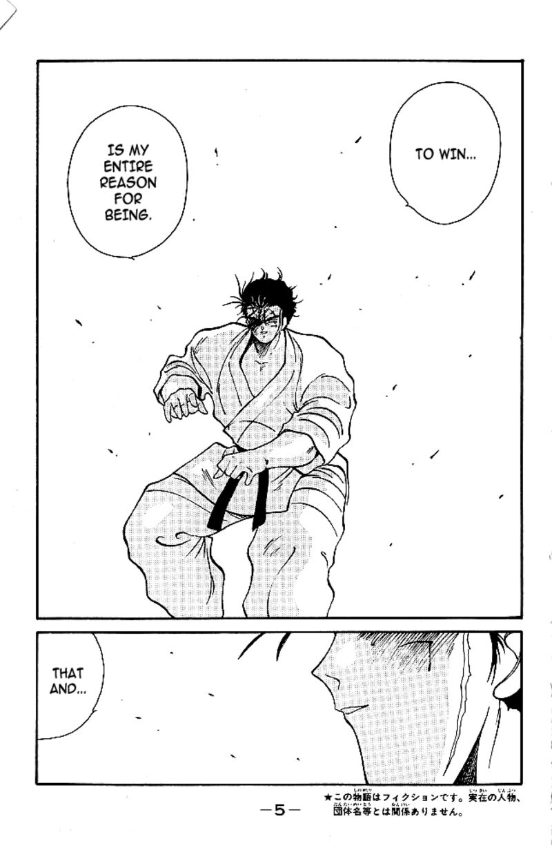 Shura No Mon Iden Fudekage 36 5