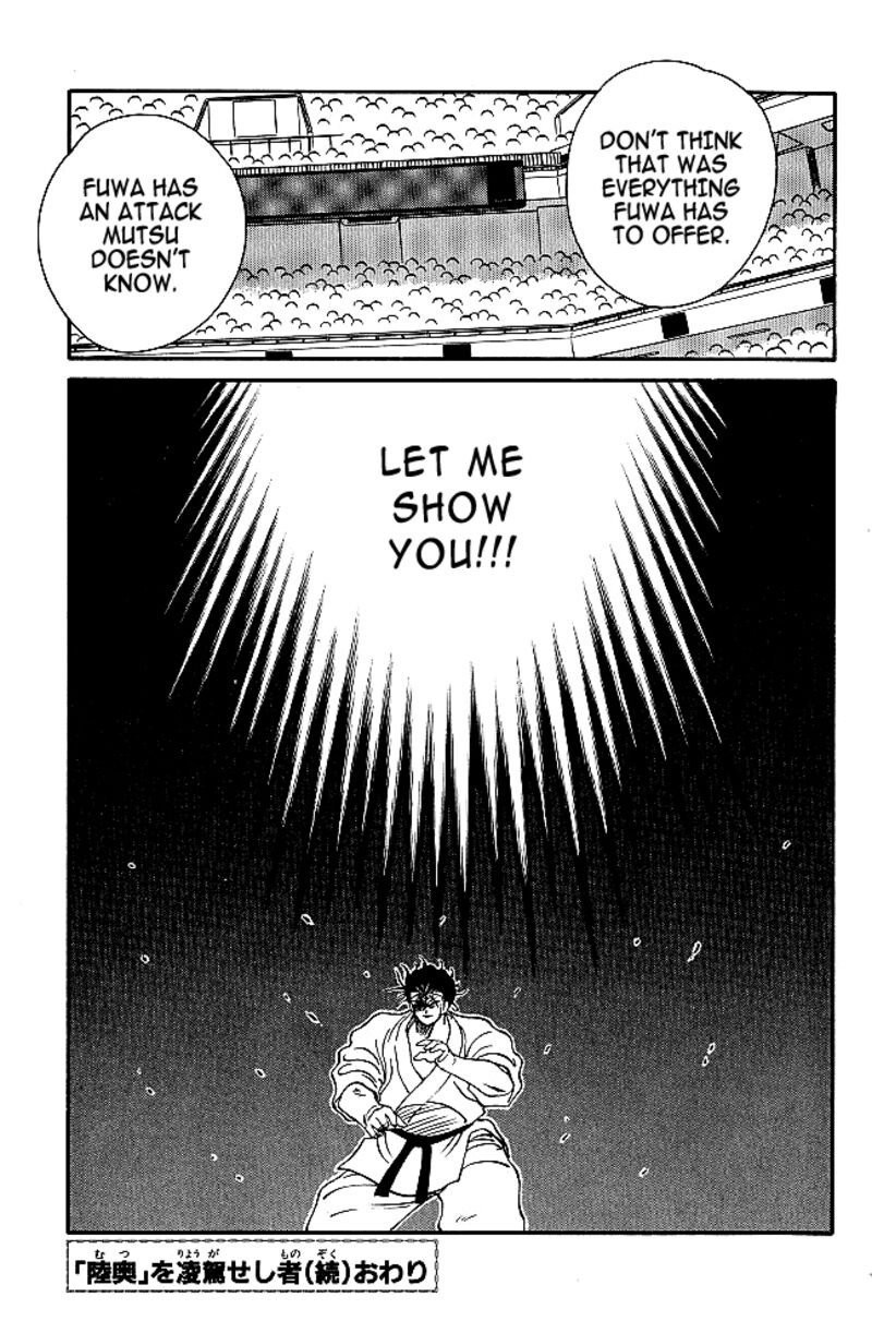 Shura No Mon Iden Fudekage 36 56