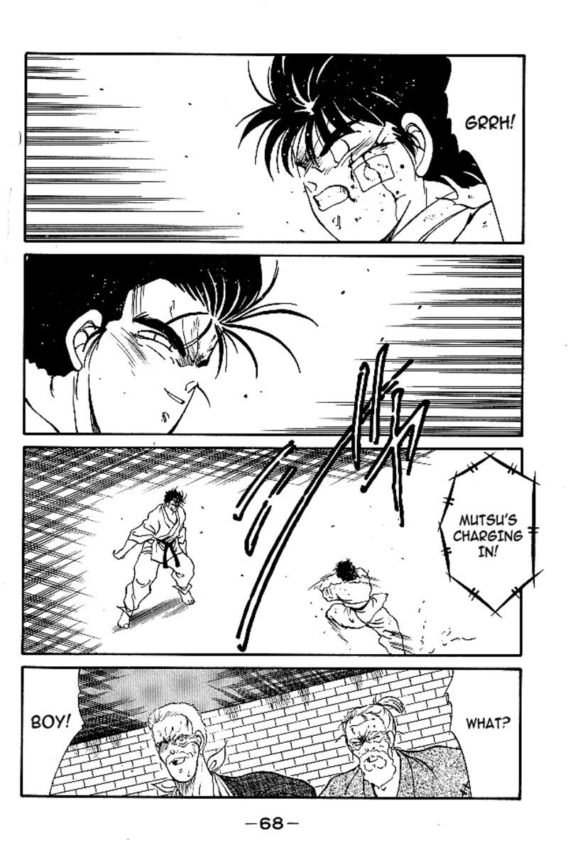 Shura No Mon Iden Fudekage 37 11