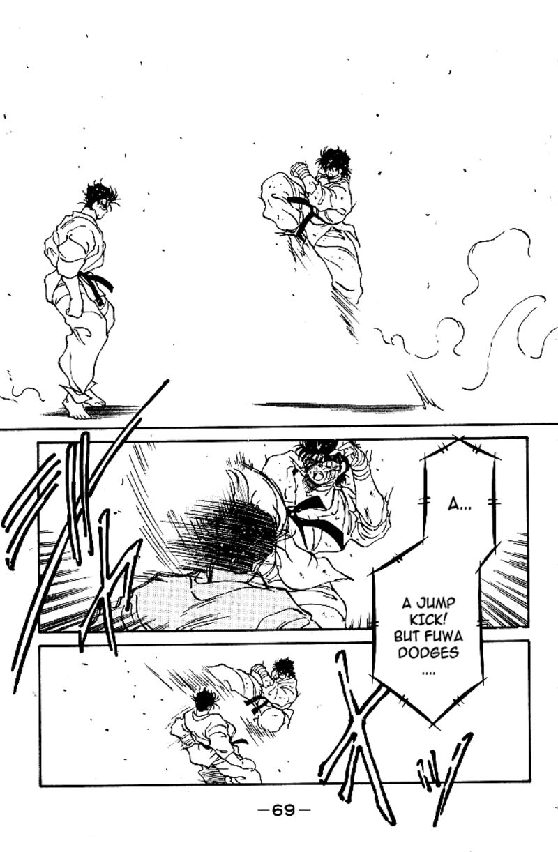 Shura No Mon Iden Fudekage 37 12