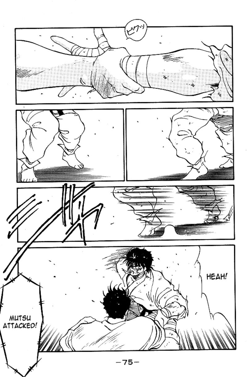 Shura No Mon Iden Fudekage 37 18