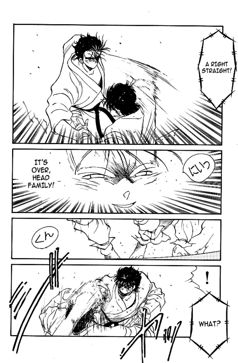 Shura No Mon Iden Fudekage 37 19