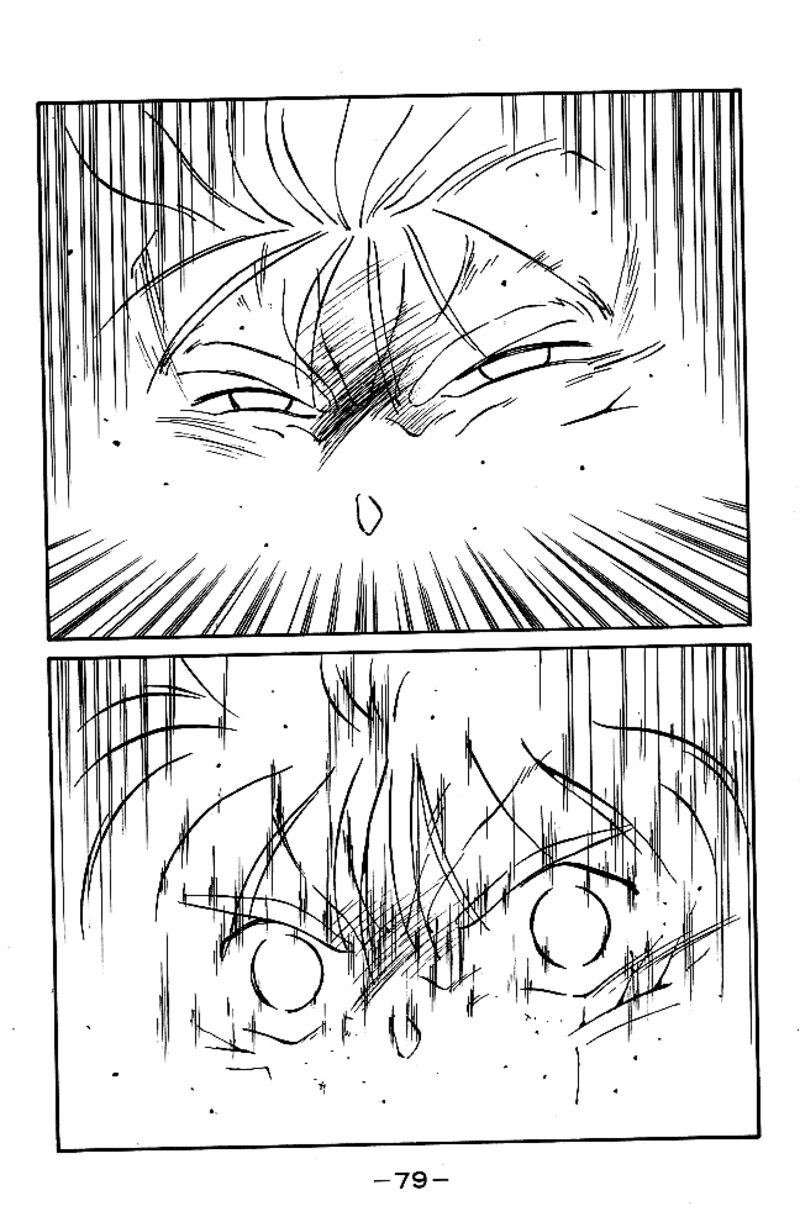 Shura No Mon Iden Fudekage 37 22
