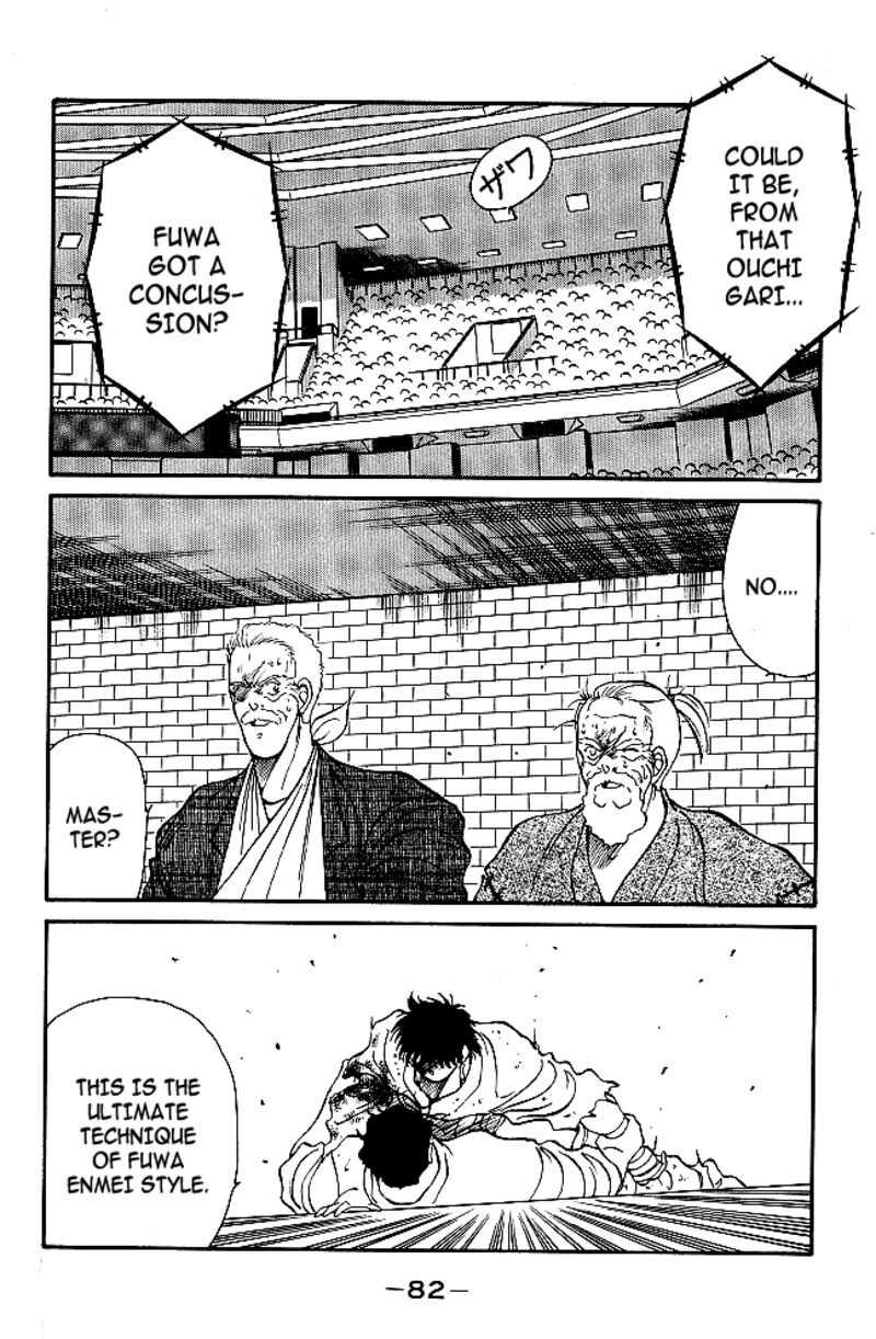 Shura No Mon Iden Fudekage 37 25