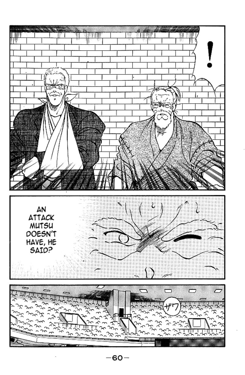 Shura No Mon Iden Fudekage 37 3