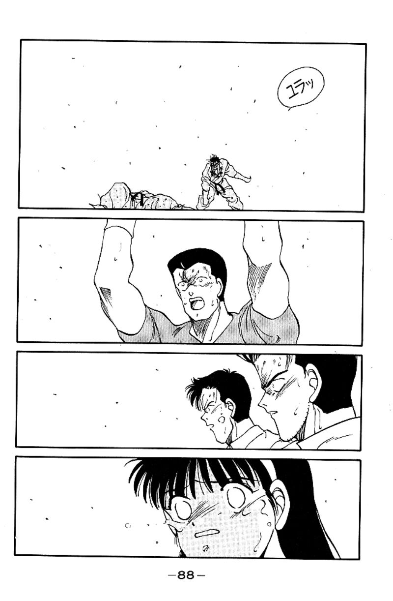 Shura No Mon Iden Fudekage 37 30