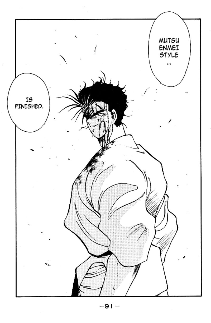 Shura No Mon Iden Fudekage 37 33