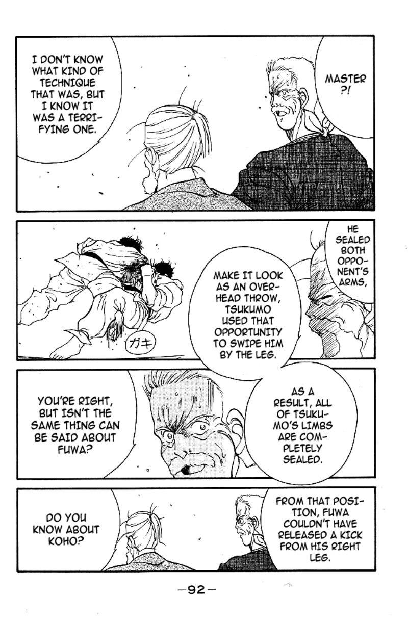 Shura No Mon Iden Fudekage 37 34