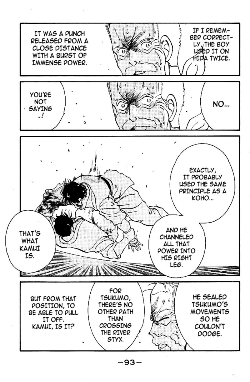 Shura No Mon Iden Fudekage 37 35