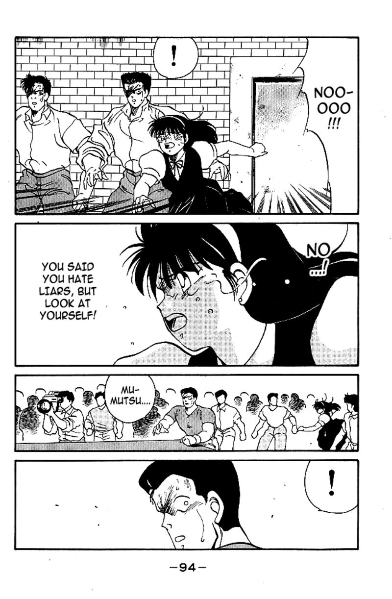 Shura No Mon Iden Fudekage 37 36