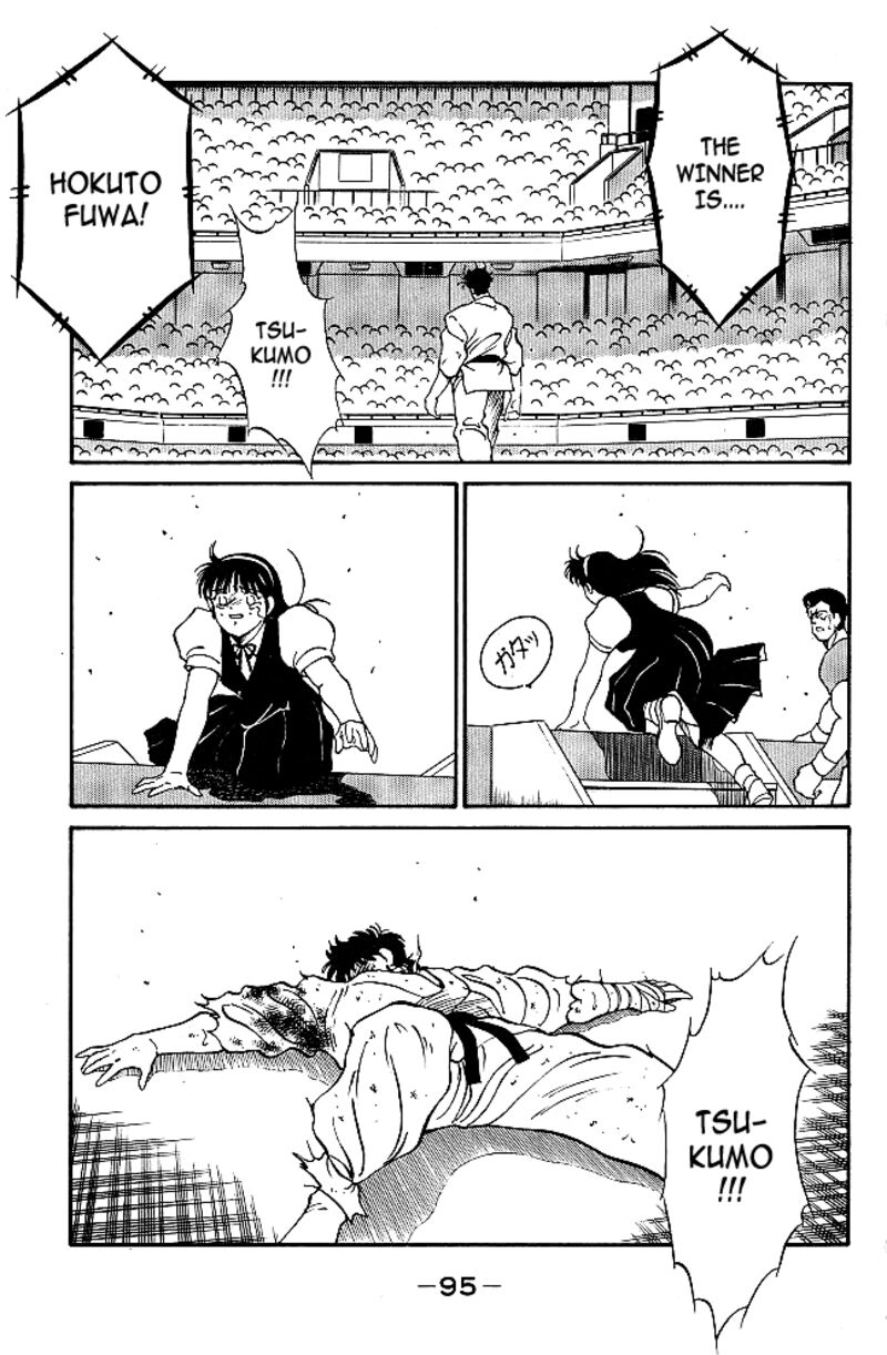 Shura No Mon Iden Fudekage 37 37