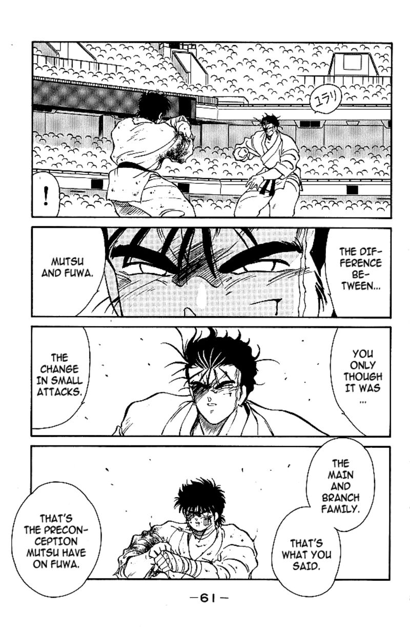 Shura No Mon Iden Fudekage 37 4