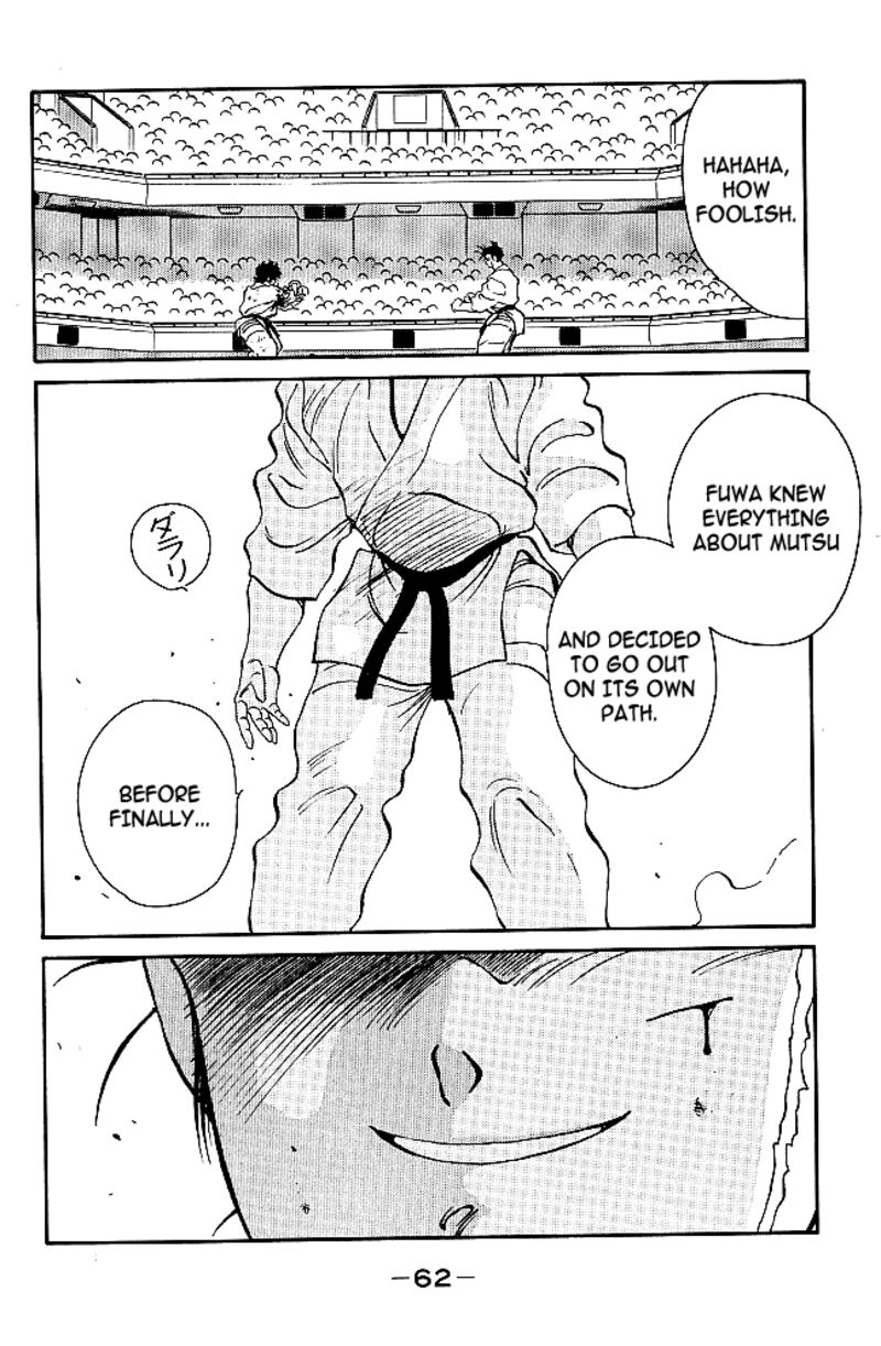 Shura No Mon Iden Fudekage 37 5